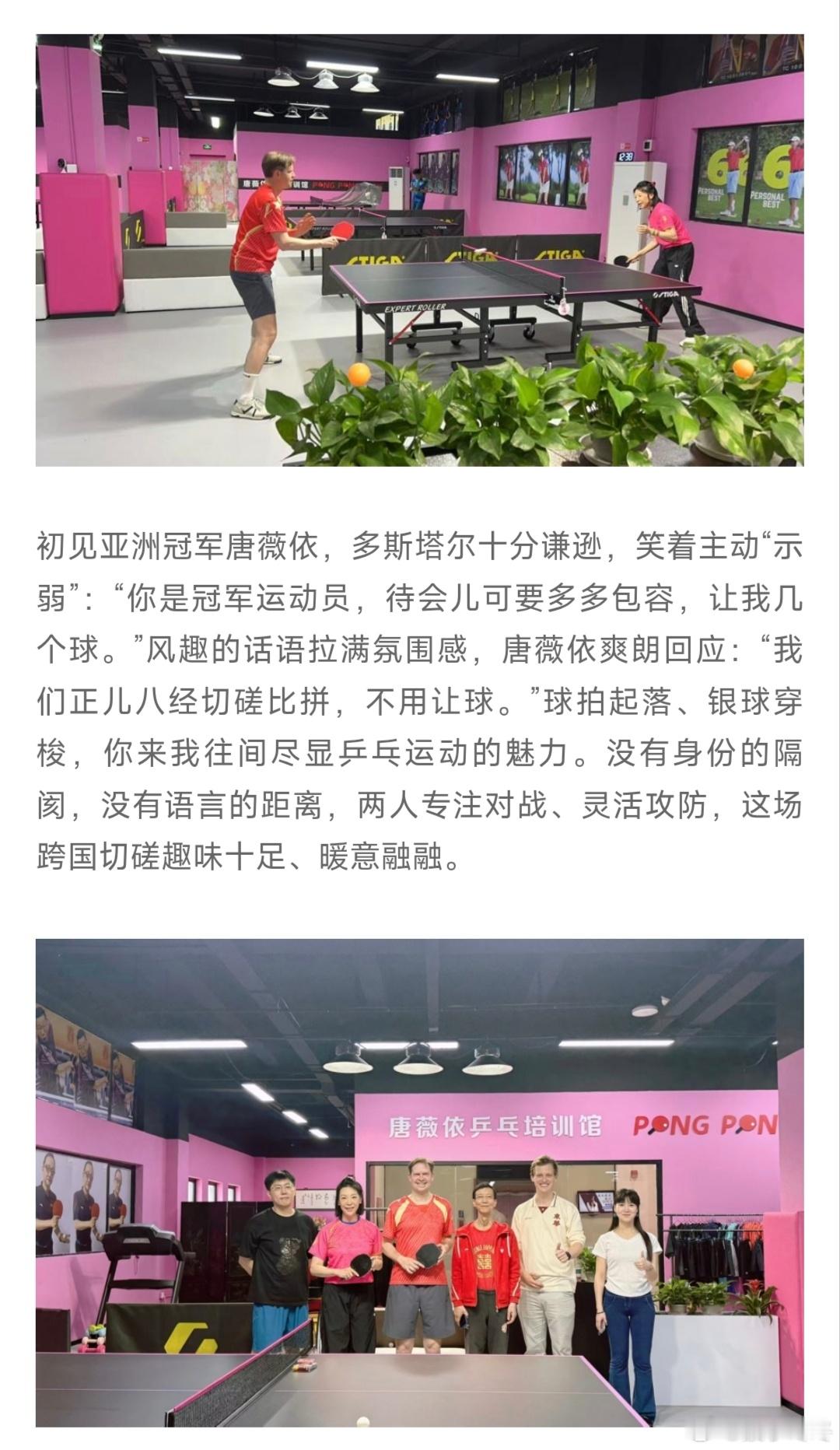 这就是樊振东的含金量💙樊振东德甲夺冠 💙樊振东 💙樊振东德甲决赛mvp 捷