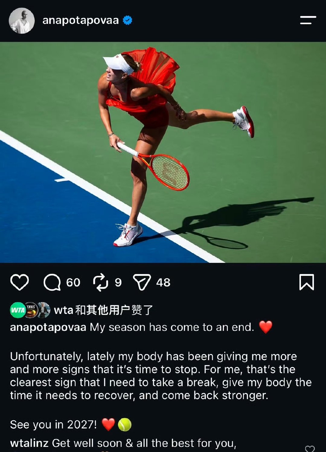 郑钦文武网正赛替补第一位 波塔波娃宣布提前结束赛季，2027赛季再见，前半年波娃