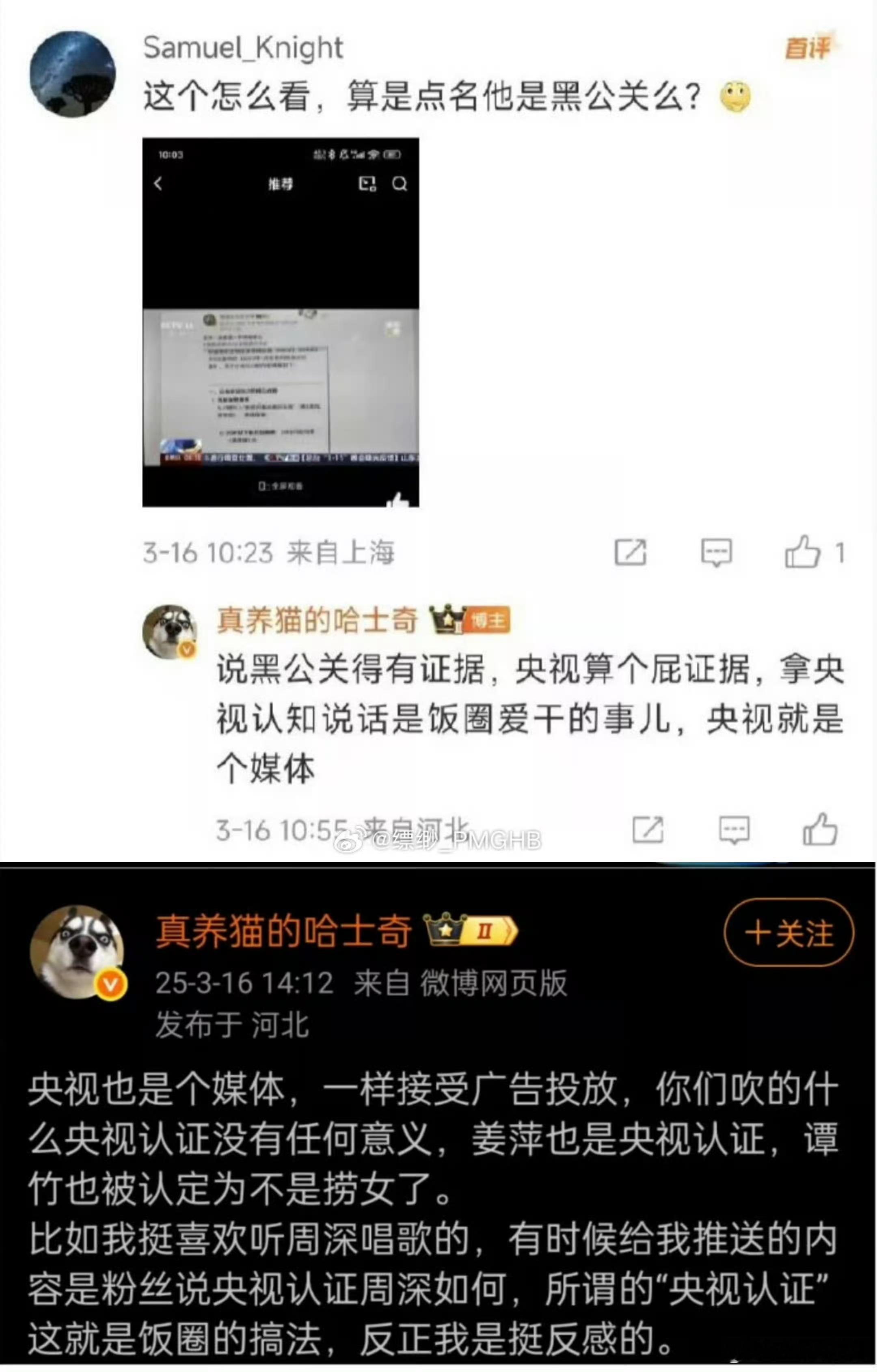 正经媒体正经报道完全没毛病，毕竟这是报道通告的新闻…但是，我认为是正经，但这人却