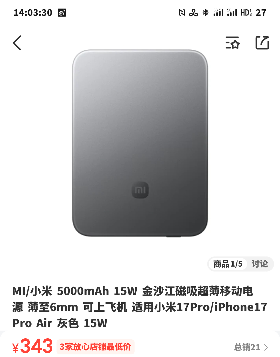阿米，这不符合你的身份，把价格打到 200 以内我就考虑一下