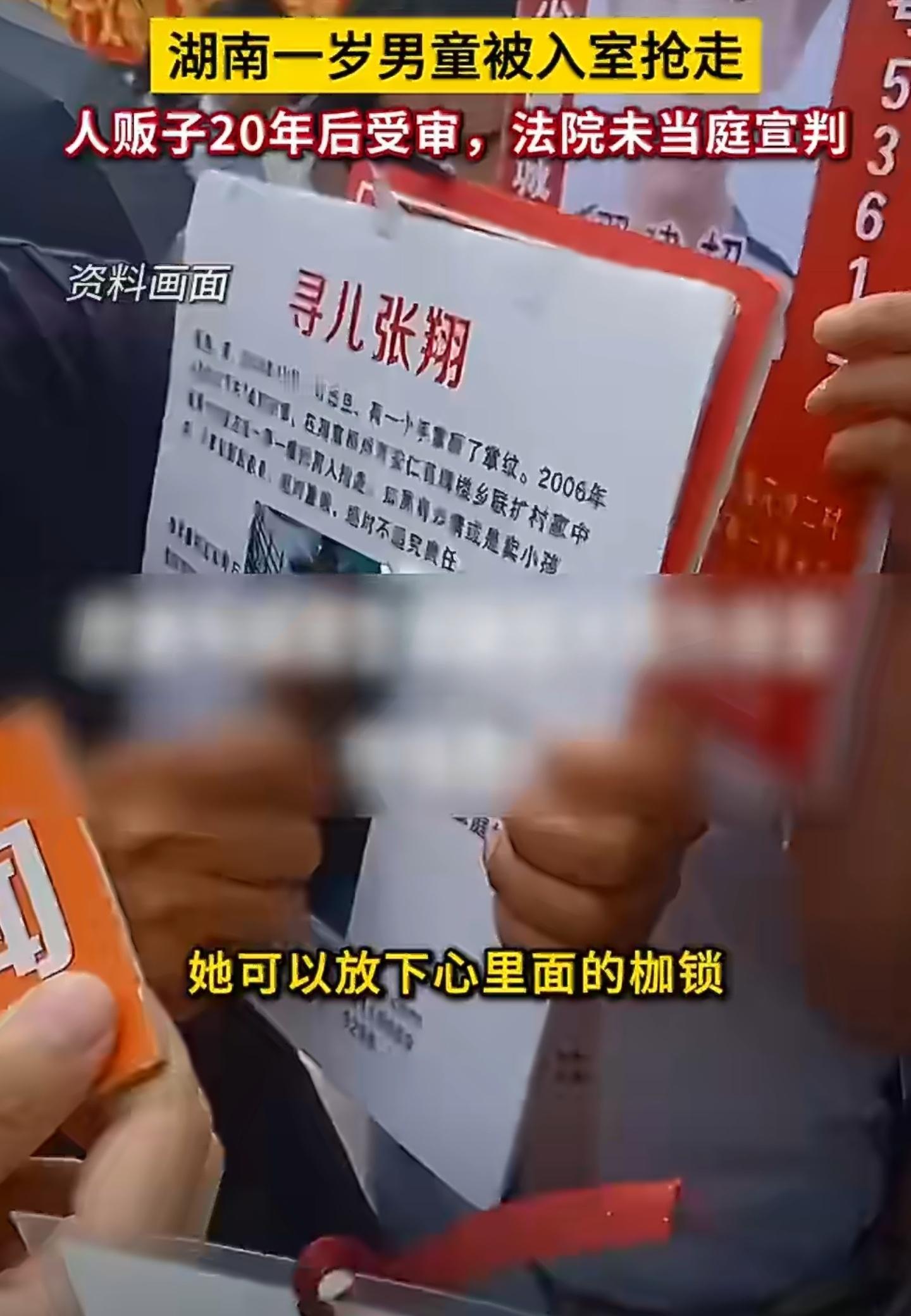 1岁儿子被抢走父亲怀疑奶奶18年整整18年，孩子下落不明，父亲一直怀疑奶奶是同伙
