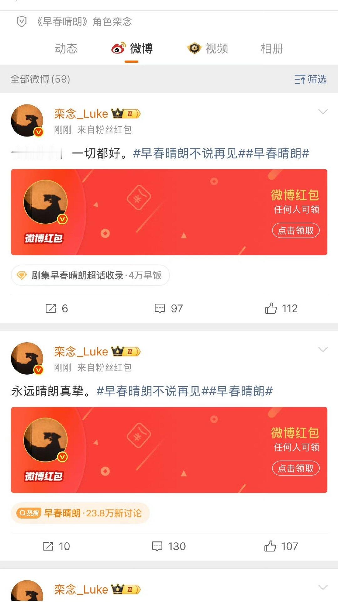 栾念红包尚之桃红包 栾念红包 ​​​
