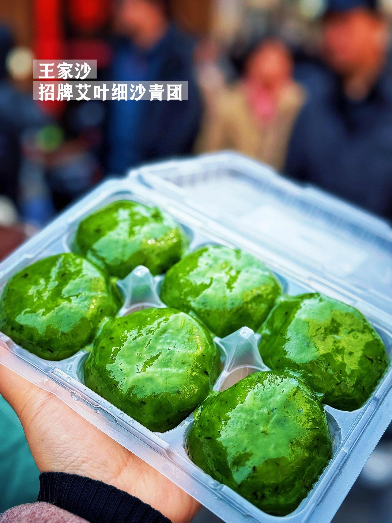 上海青团天花板还得是王家沙！

没想到，元宵节刚过，青团就上市了！而且是艾叶青团