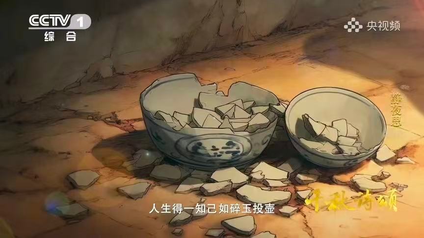 一觉醒来古诗变成AI动画了什么AI动画片拍出了床前明月光看完《千秋诗颂》才懂：真