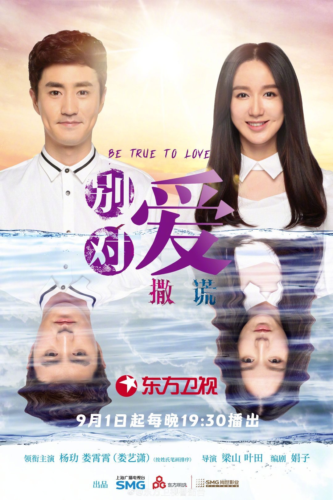 娄艺潇本名娄霄霄 12年前的剧今日开播 ​​​