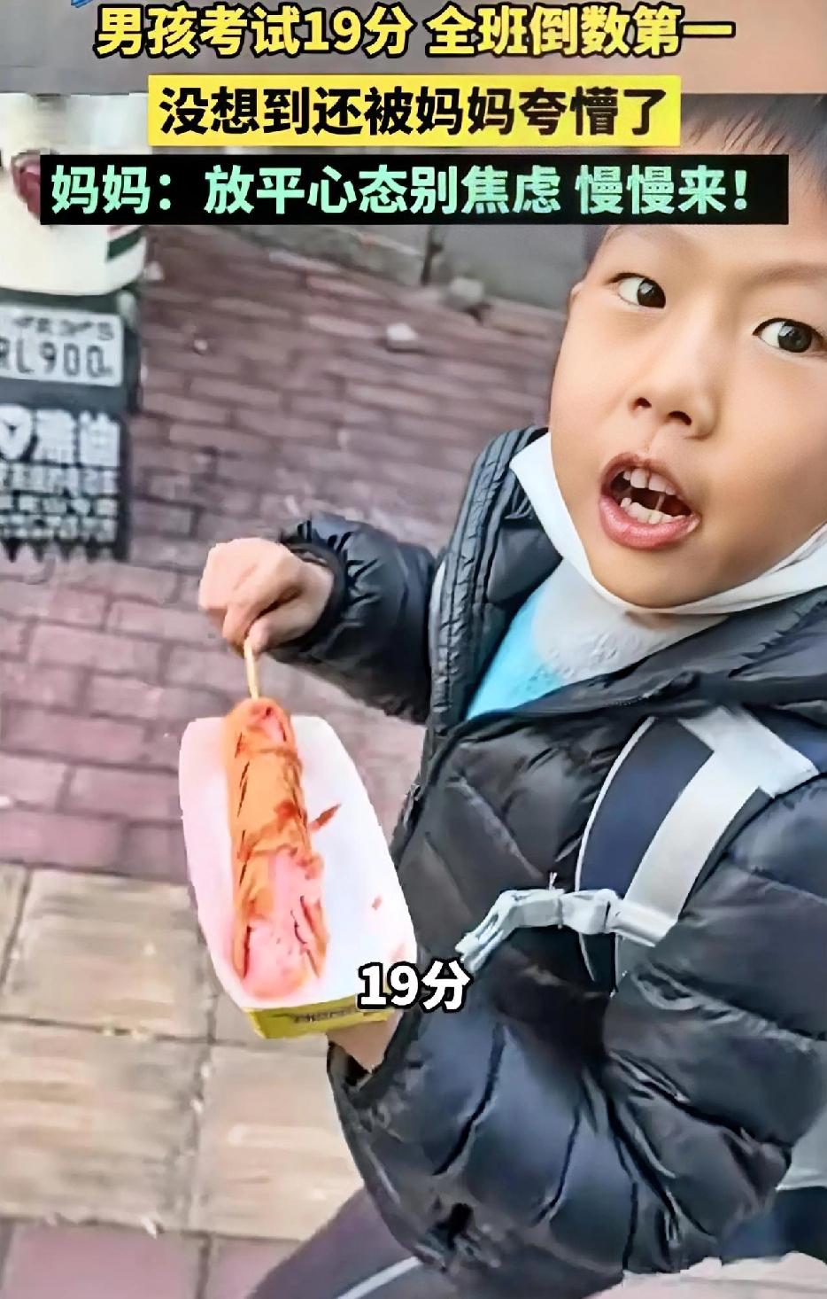 考19分获夸奖？妈妈的教育方式颠覆认知！

湖北一名小男孩放学后和妈妈聊天，当被
