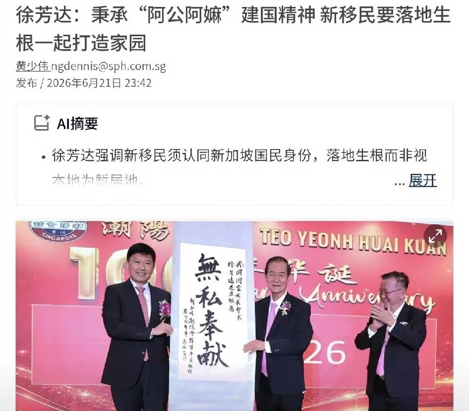 新加坡内心真是高度敏感，新加坡官方竟然下场表态了！6月22日，根据新加坡联合早报