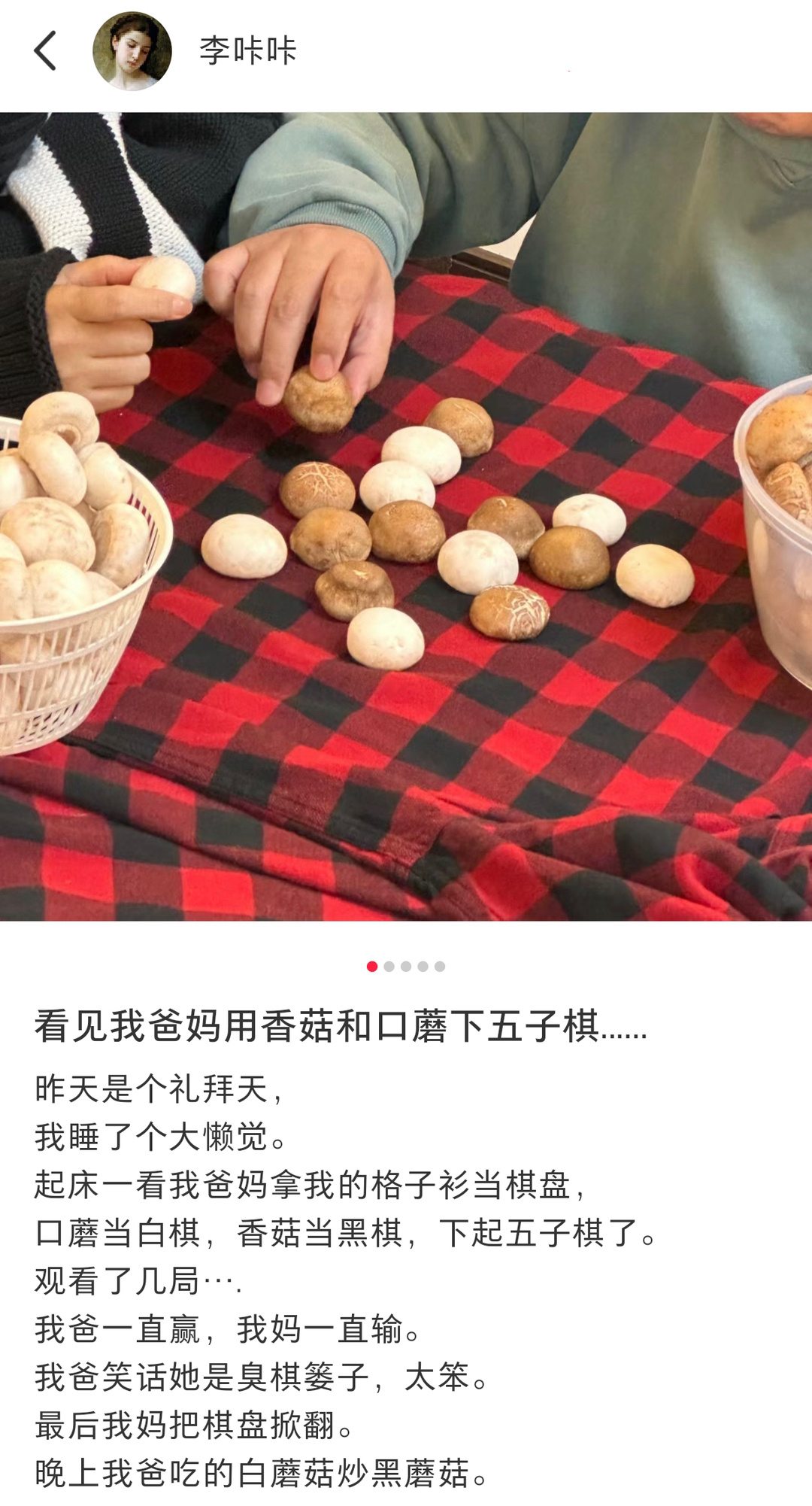 赢了接着下输了炒盘菜 ​​​