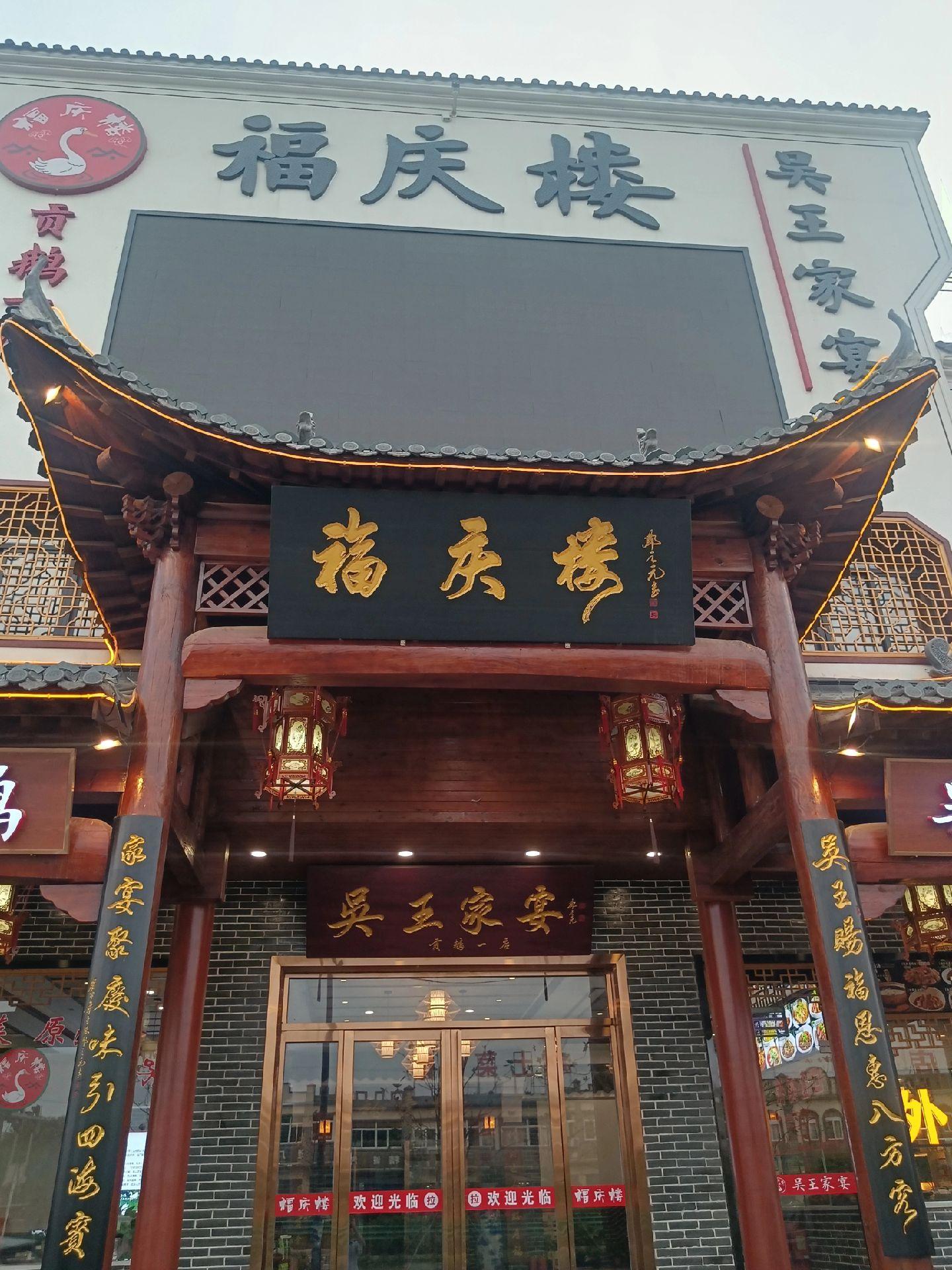 合肥 吴山 吴王 杨行密 吴山贡鹅