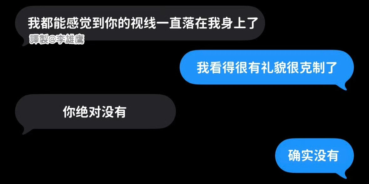 “他自己看着我的呀”“我看你 你不看我怎么知道我看你”