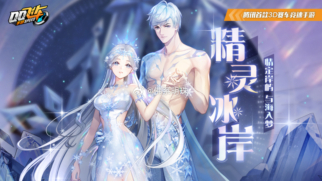 下周返场四套星愿动作套装！精灵冰岸、精灵月夜、10.30精灵云梦、10.30光与