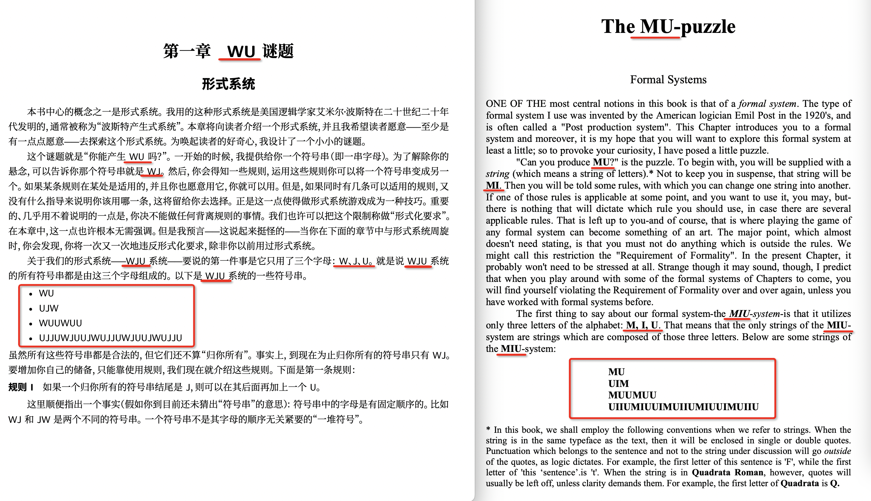 GEB这本书有一章介绍迷题的，但是奇怪的是，中文版把 M 都改成了 W，I 都改