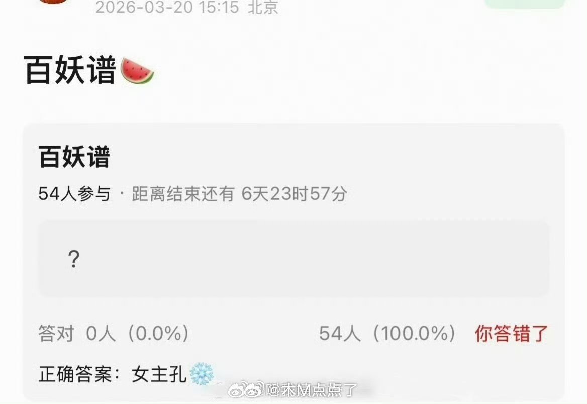 网传邓为的《百妖谱》女主定的孔雪儿，大家看好这部剧吗？ 