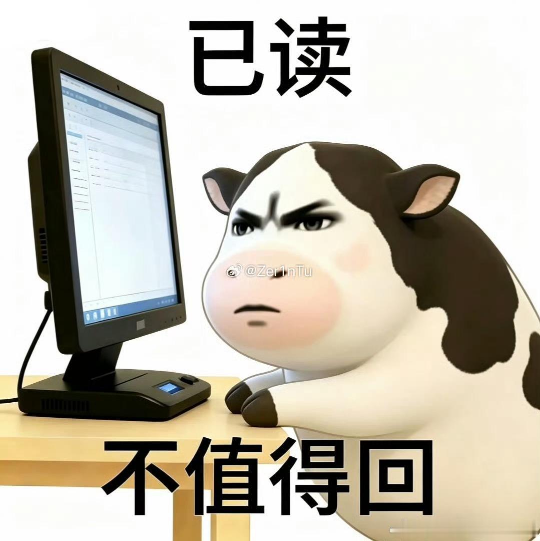以前总纠结，为什么有人看到消息却不回复，会自我内耗、胡思乱想，怀疑是不是自己说错