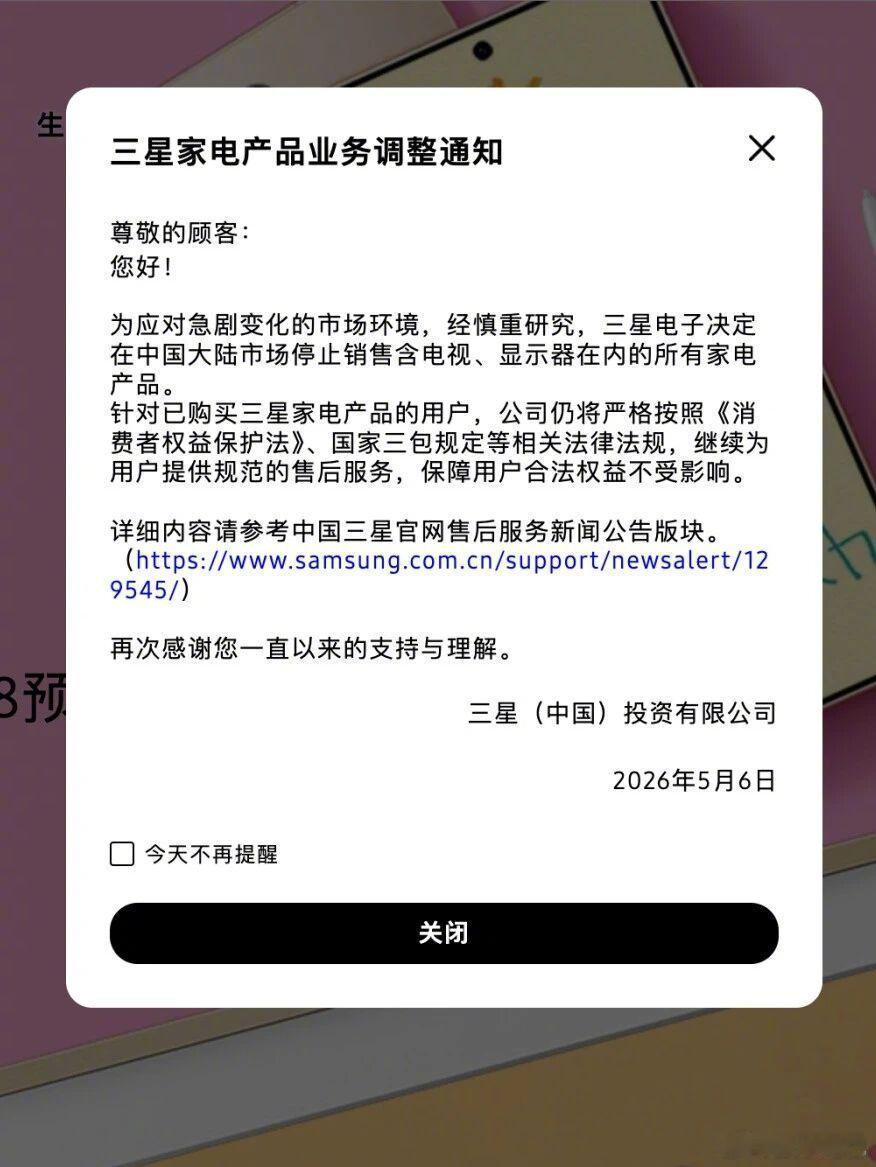 三星宣布停止在大陆所有家电业务！时间点比较突然，但也情理之中。目前国内家电产业链
