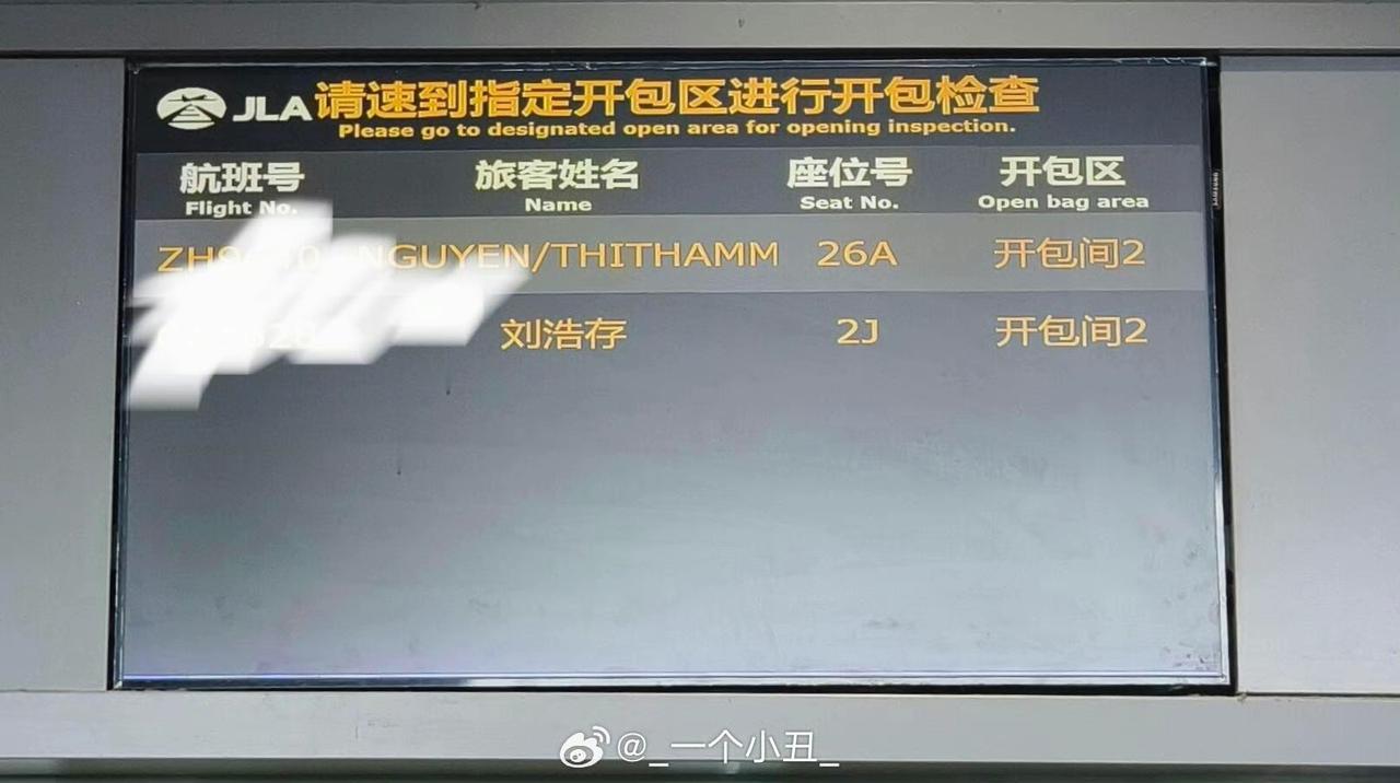 刘浩存机场开包检查引热议！流量与边界的平衡被她玩明白了
 
家人们刚刷到个事儿！