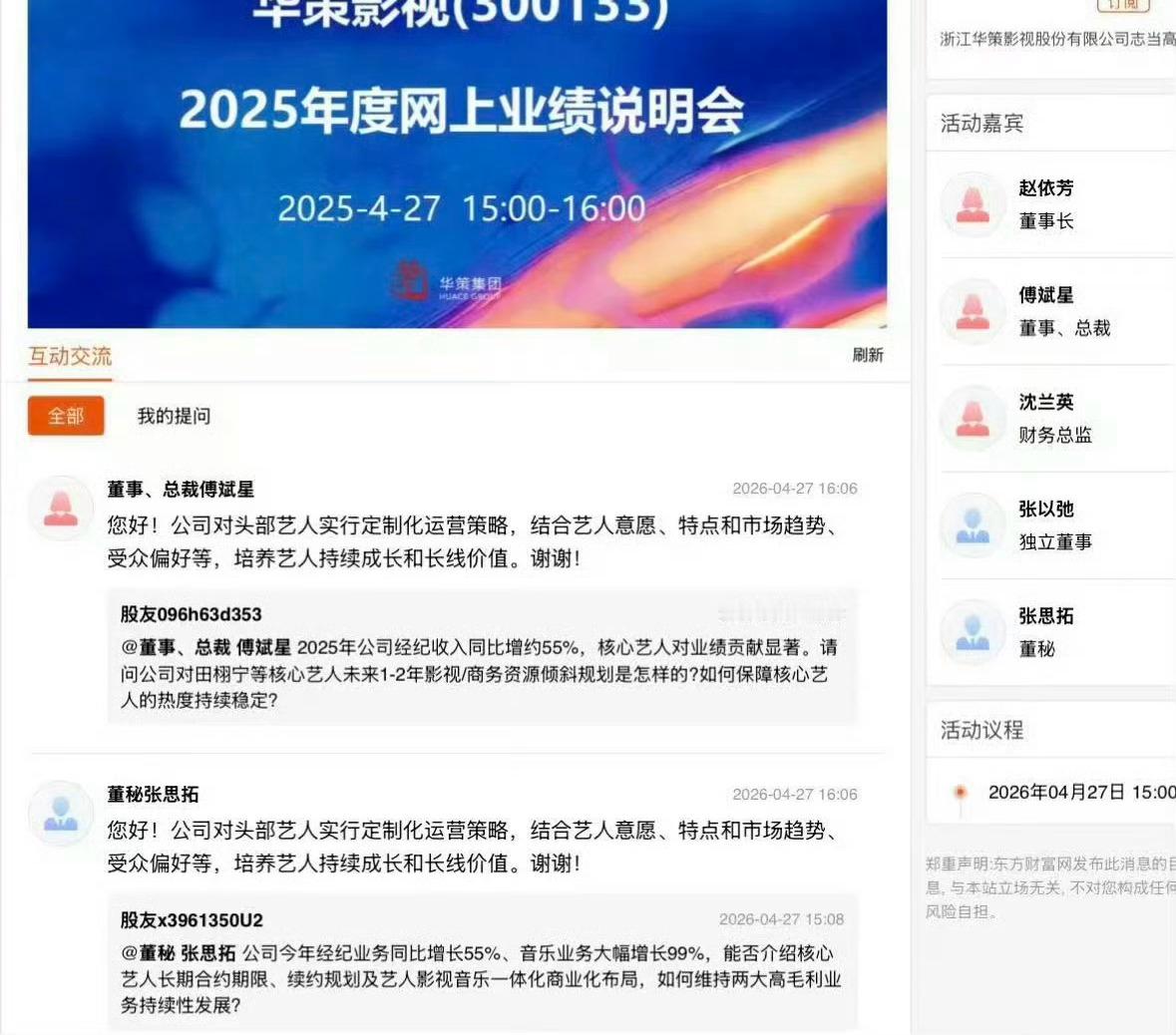 田栩宁华策头部艺人，田栩宁是华策一哥吧？