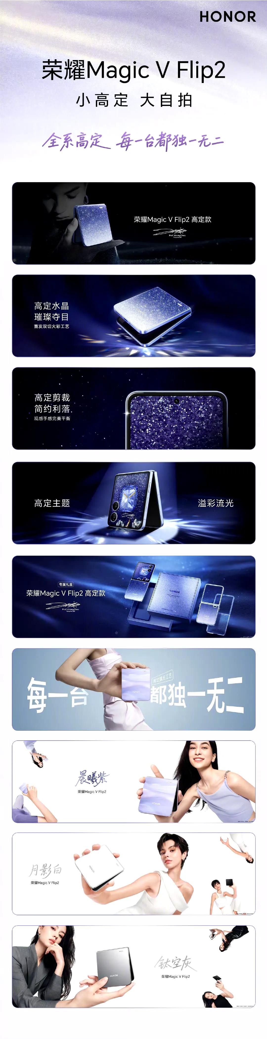 高定美学，折叠出新！
织梦蓝高定款自带高光——首发双切火彩工艺，搭配溢彩流光高定