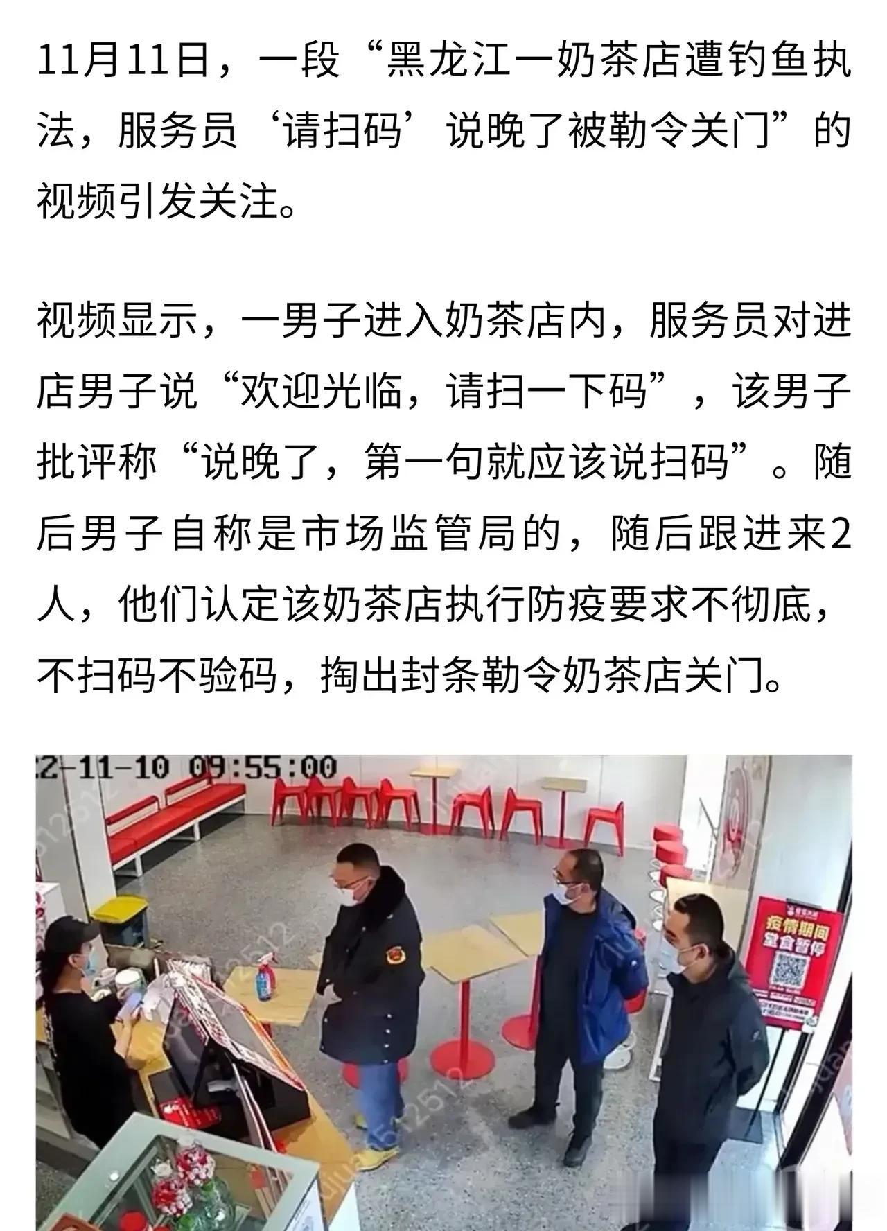 根据我这几个月在部分东北地区的亲身经历来看
这件事应该是真的
层层加码这件事我应