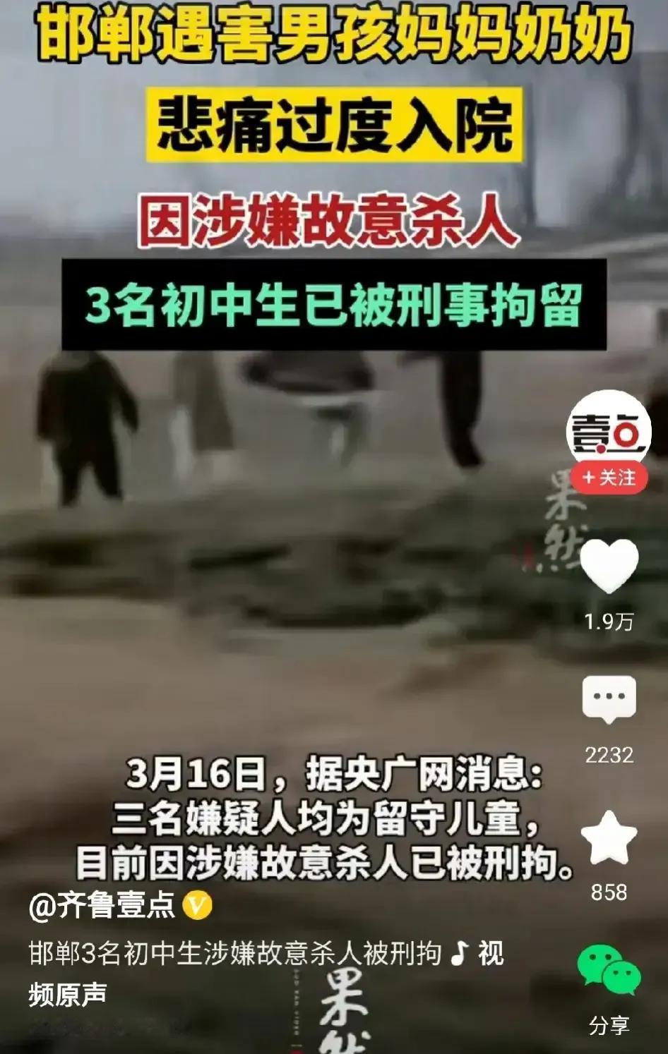 【#杀害同学的3名初中生被刑拘#】建议对大陆的少儿法进行修订，以确保法律在对待超