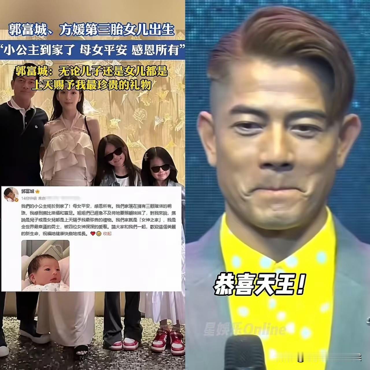 郭富城，还是太可惜了，
不是他的人设塌房了，而是
今年已经60岁的他，很大可能不