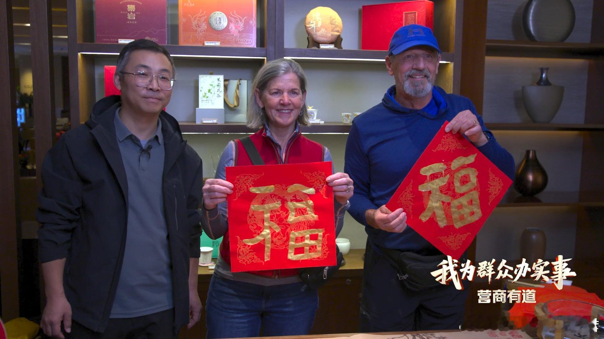 老干部推广老字号主打文化自信 推广老字号书法文化，老干部亲力亲为。他提前学习英语