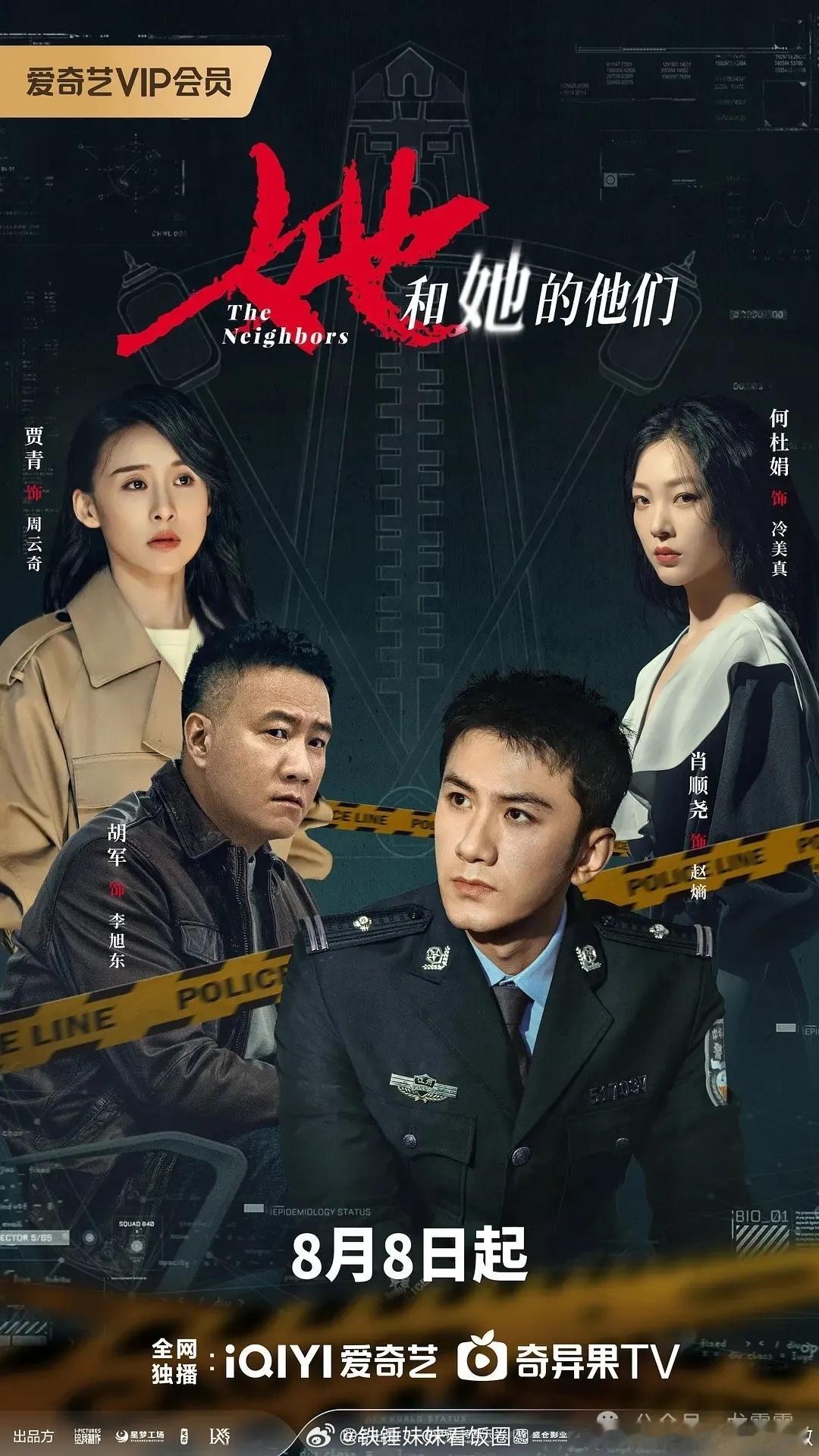 刚一开播，就拿下飙升榜第一，终于等来了值得我熬夜狂追的悬疑黑马剧！ ​​​