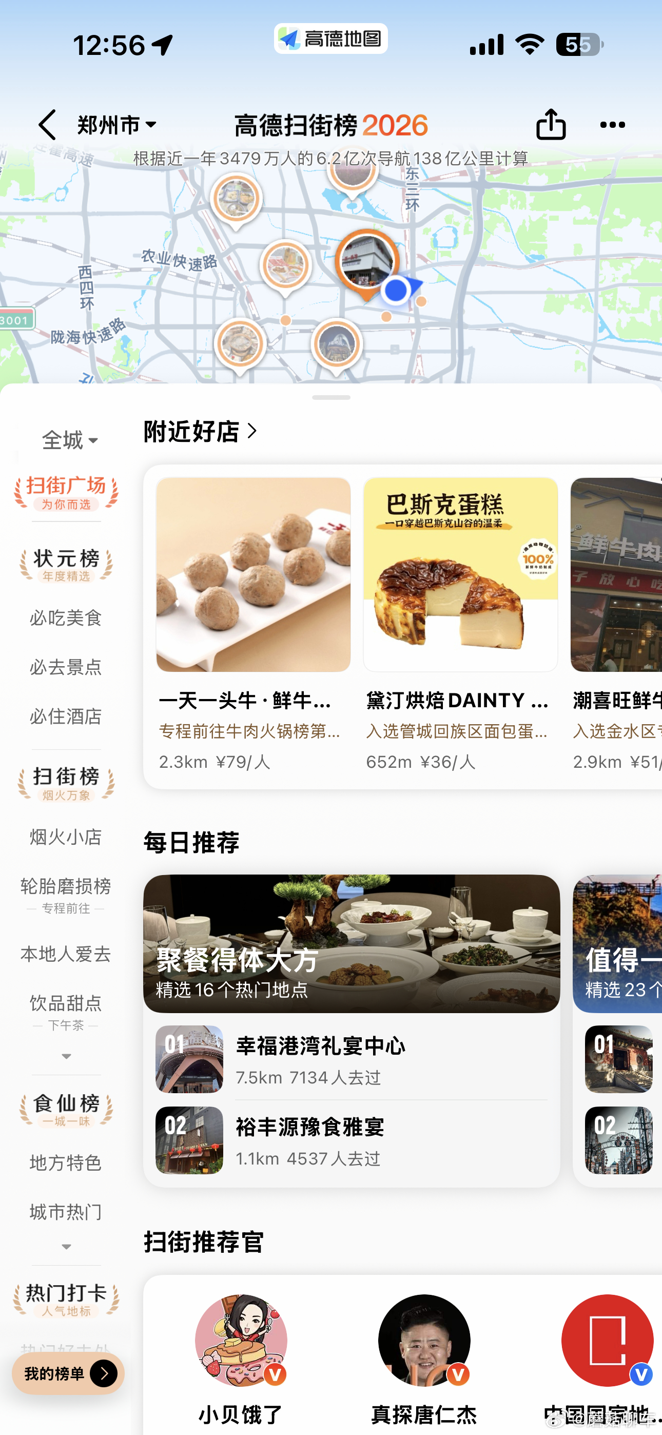 全球范围首度实现飞行实景探店 家人们，这下自驾党狂喜了！以前选沿途餐厅总踩坑，要