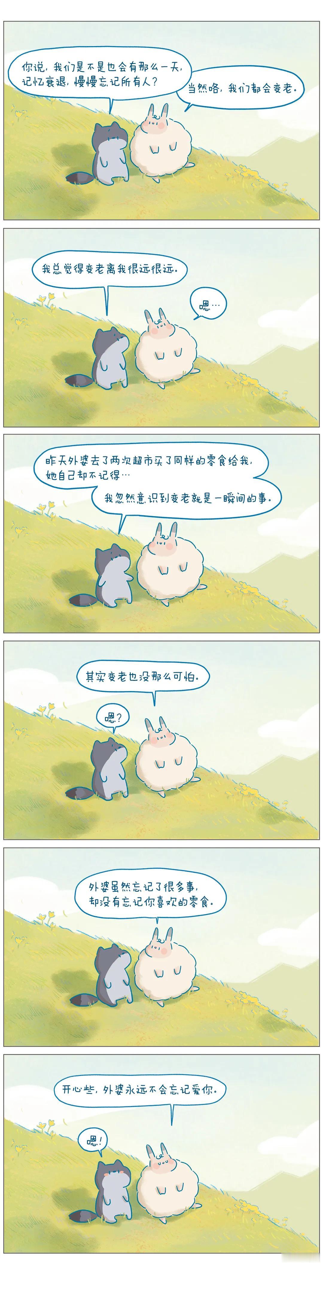 你不会忘了我吧