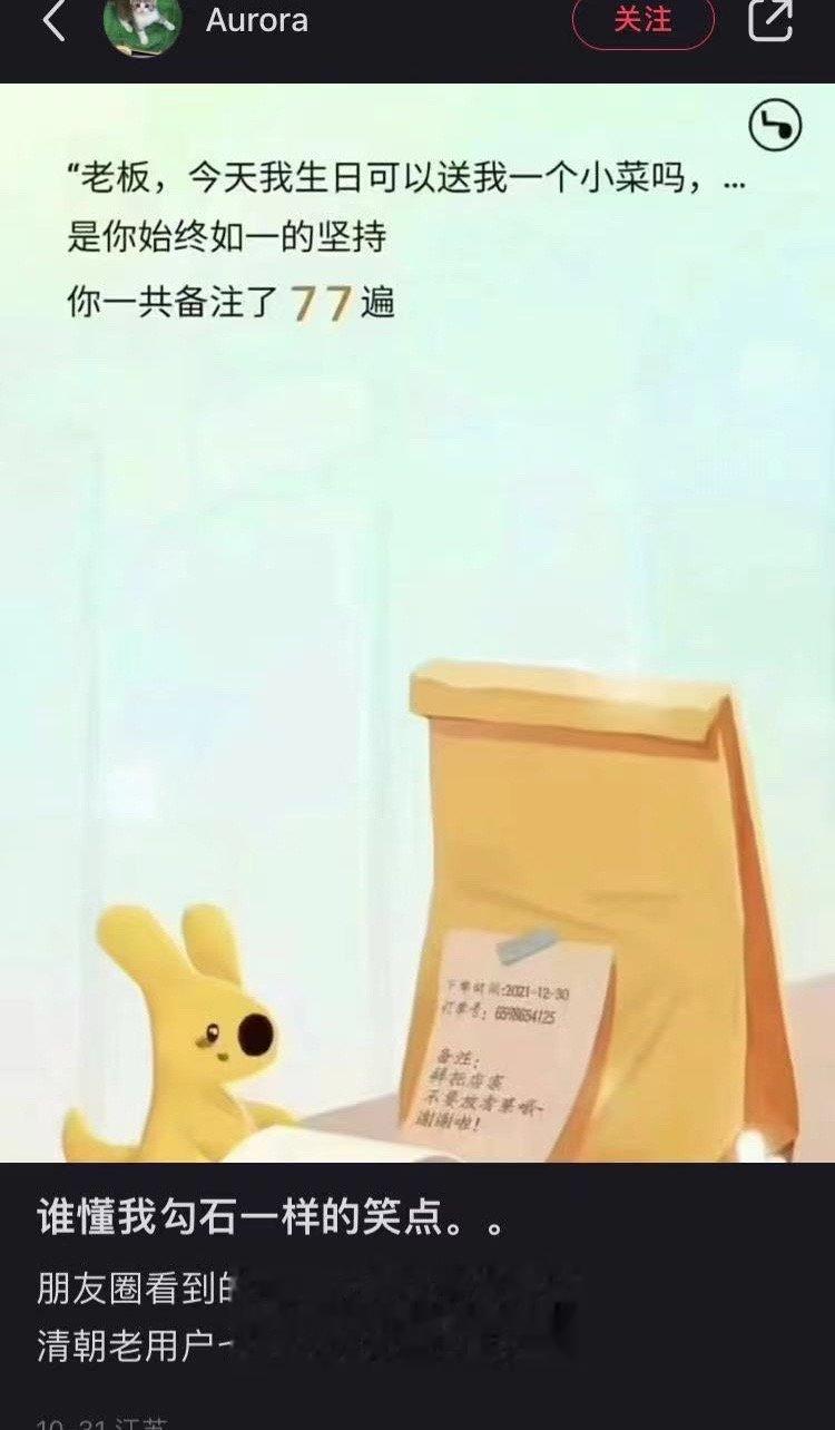 七十七年如一日哈哈哈哈哈 ​​​