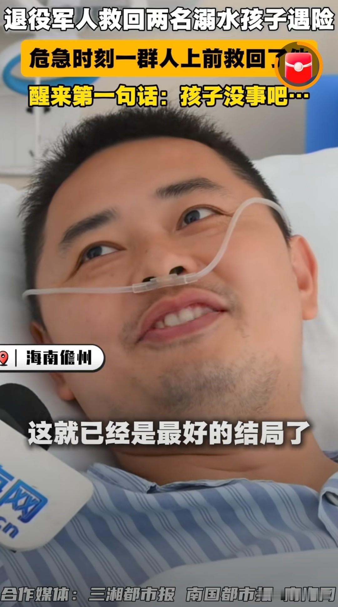 黄金4分钟抢救时间一秒秒流逝，救人英雄没了心跳，眼看就要阴阳两隔，没想到一个穿白
