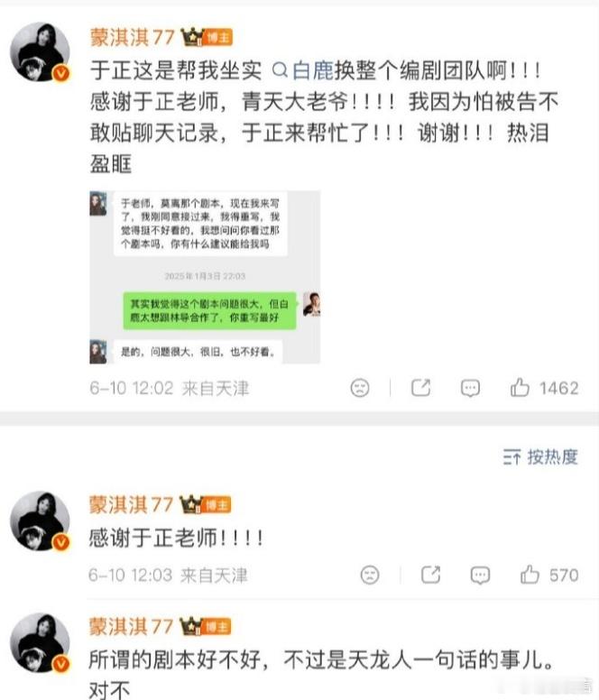 蒙淇淇开撕白鹿！ 白鹿现在下沉市场的口碑确实崩坍很严重，从新一季跑男开播恶评不断