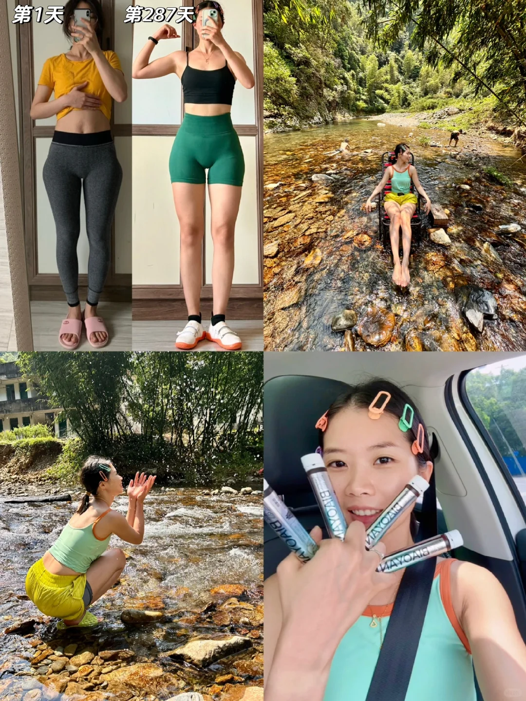 改善假胯第287天｜吃练的玩一天、开心🥳