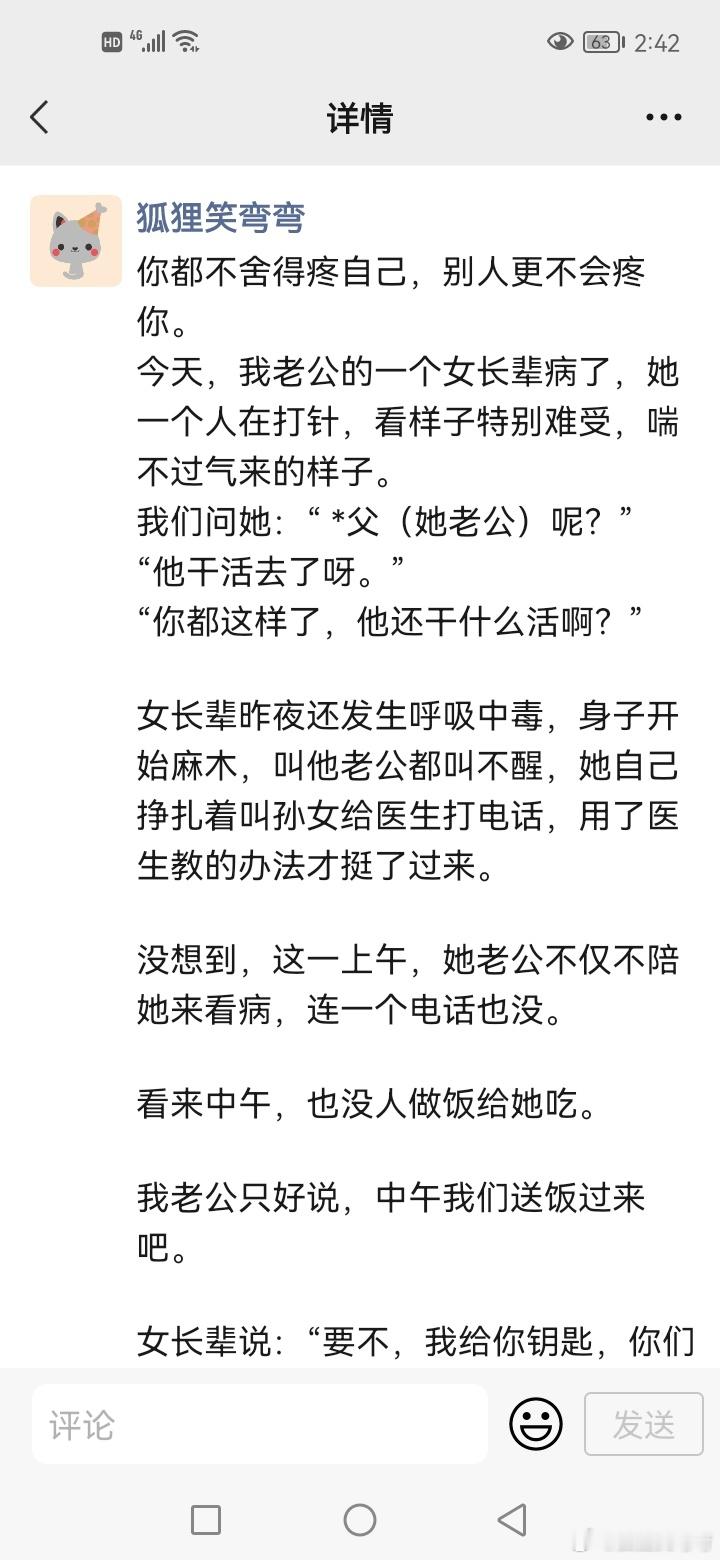 今天不是说到女人减肥/体重话题嘛，我想到，前几天我在PYQ写到的这个女长辈，那天