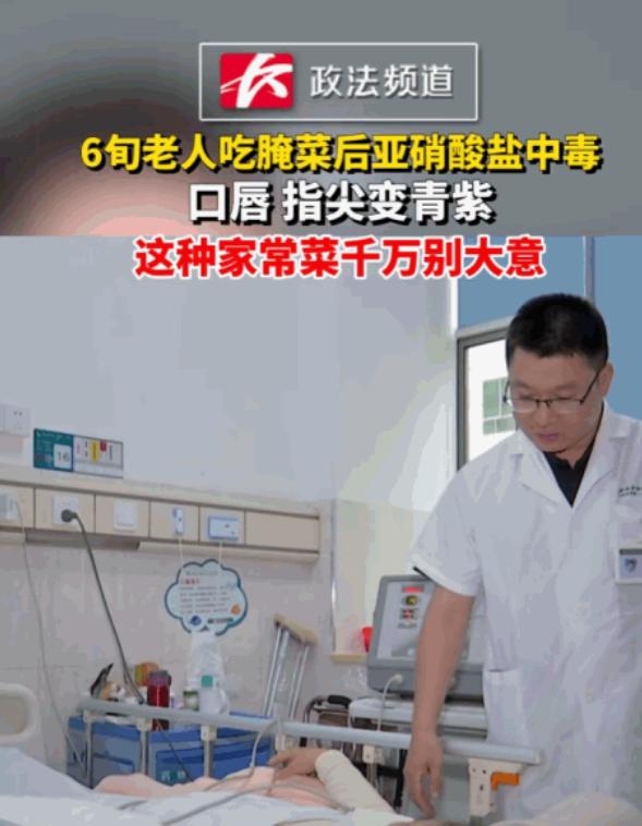 据报道，长沙，一位60岁的大爷因为吃了点自家腌制的辣椒和腊肉，饭后不久，他便感觉