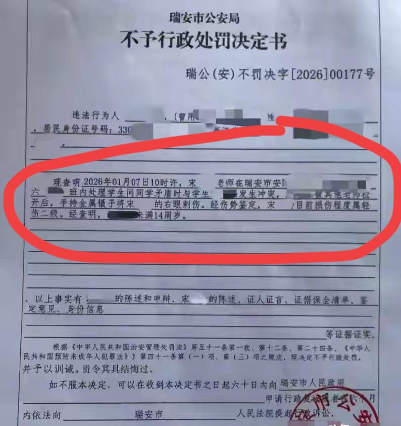 一直以为这是误伤，
直到现在才明白是“有预谋”的报复！ 
老师被学生“戳穿眼球”