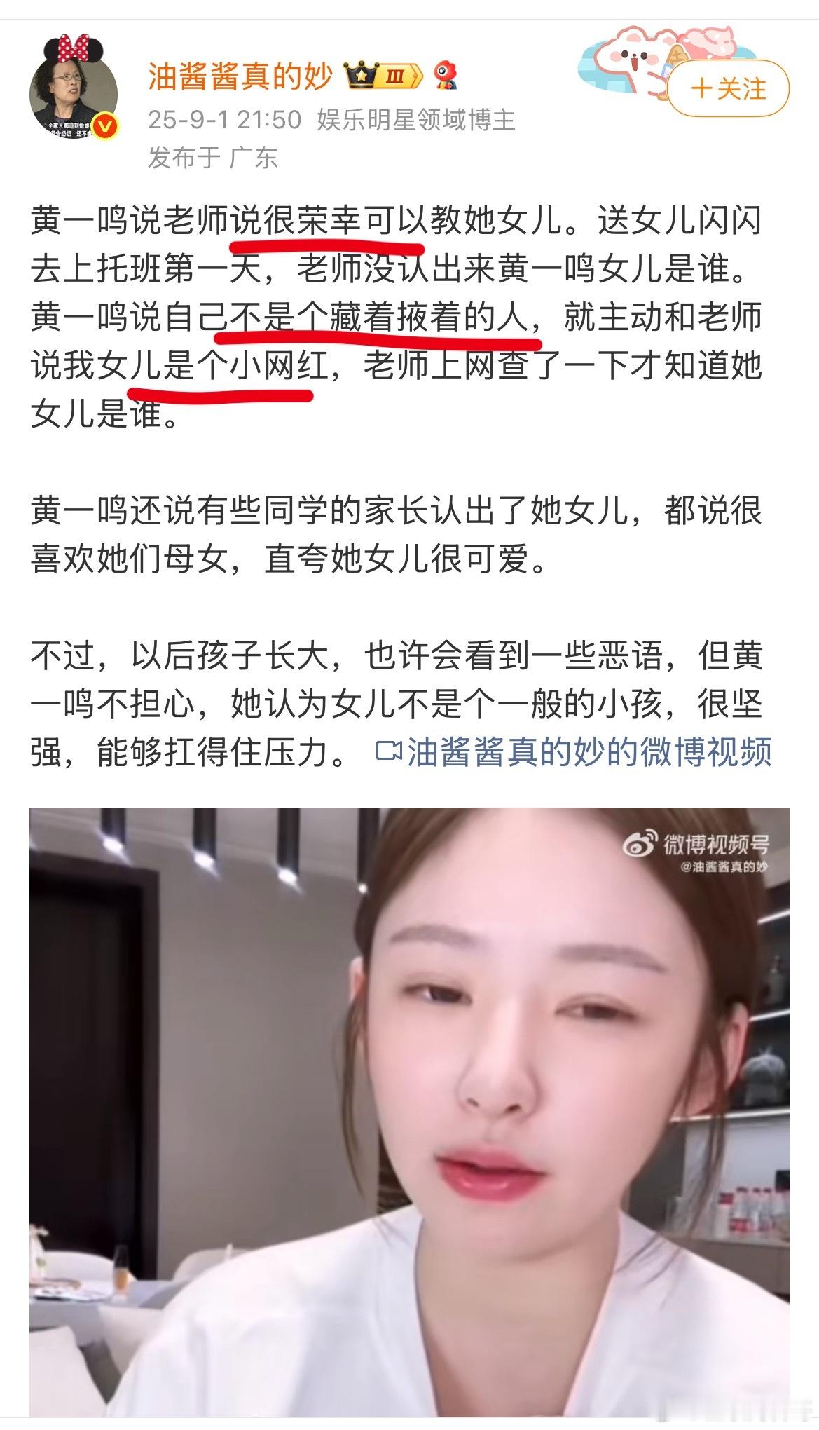 王思聪绝逼后悔跟这女的生娃！这老师也应该严惩！这老师居然说教她孩子，居然觉得荣幸
