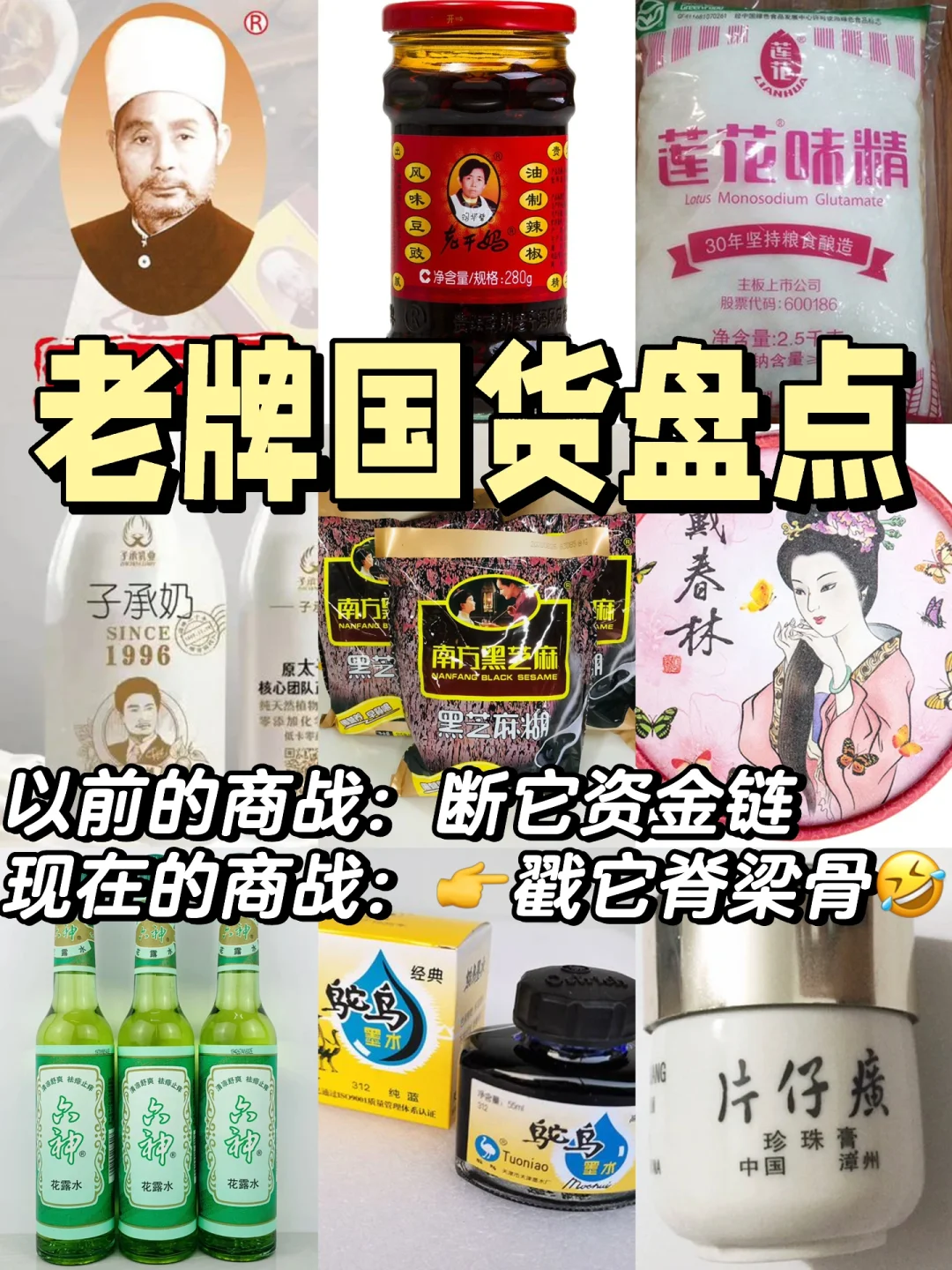 反抗真的有用‼️💪部分国货已经上超市货架了