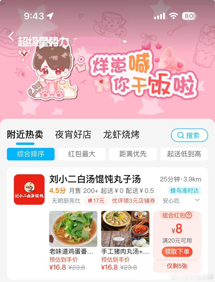 干饭  专栏 · 糊涂蛋の📊➕反黑