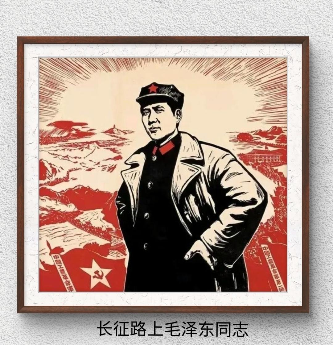 伍必端《长征路上毛泽东同志》套色木刻版画 1960年作