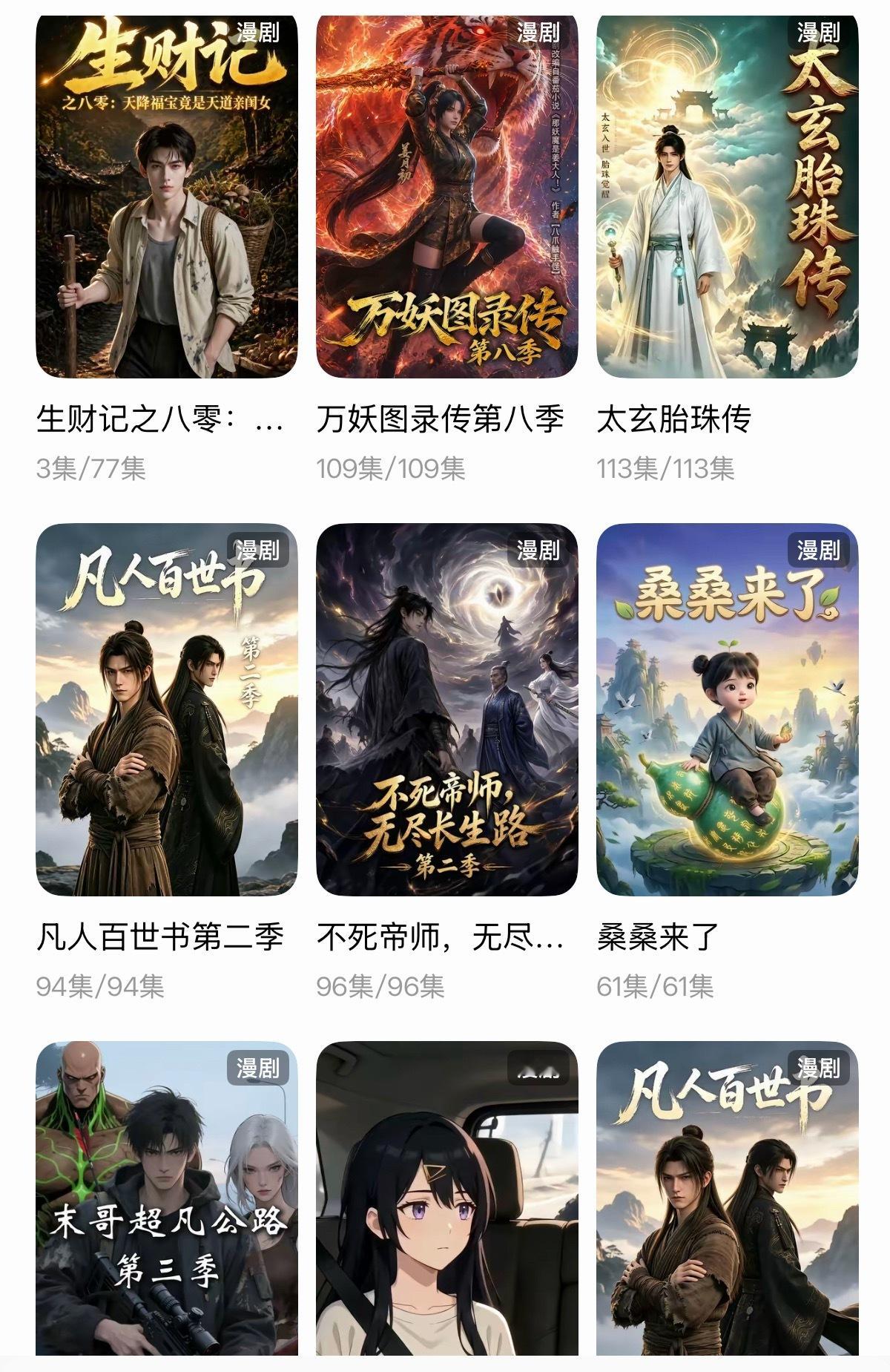 红果最好看的都在这了 