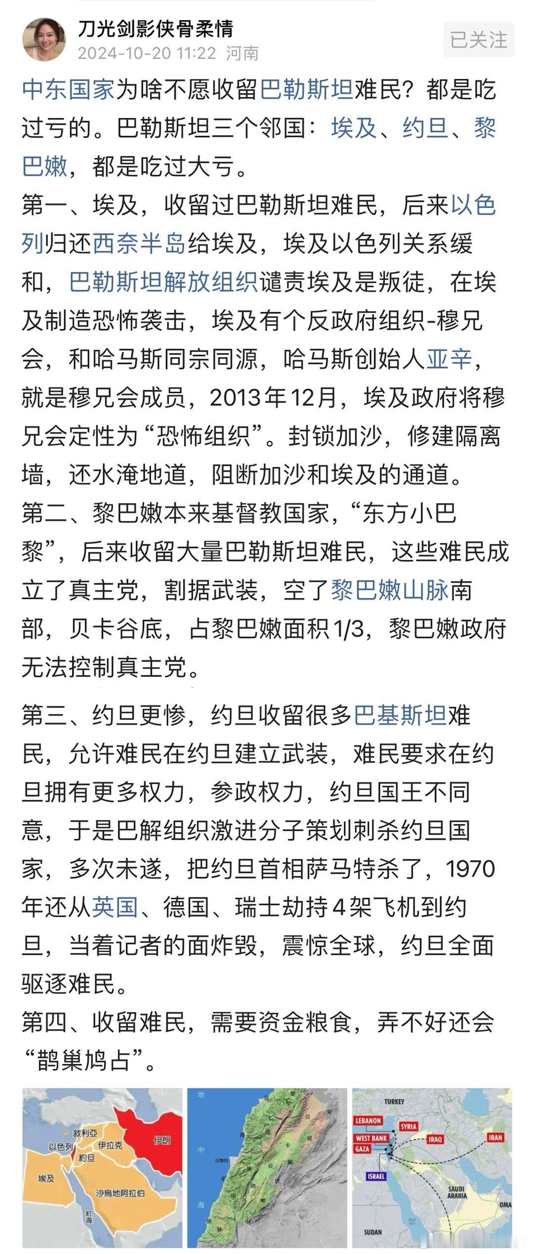 中东国家为啥不愿收留巴勒斯坦难民？原来巴勒斯坦三个邻国：埃及、约旦、黎巴嫩，都是