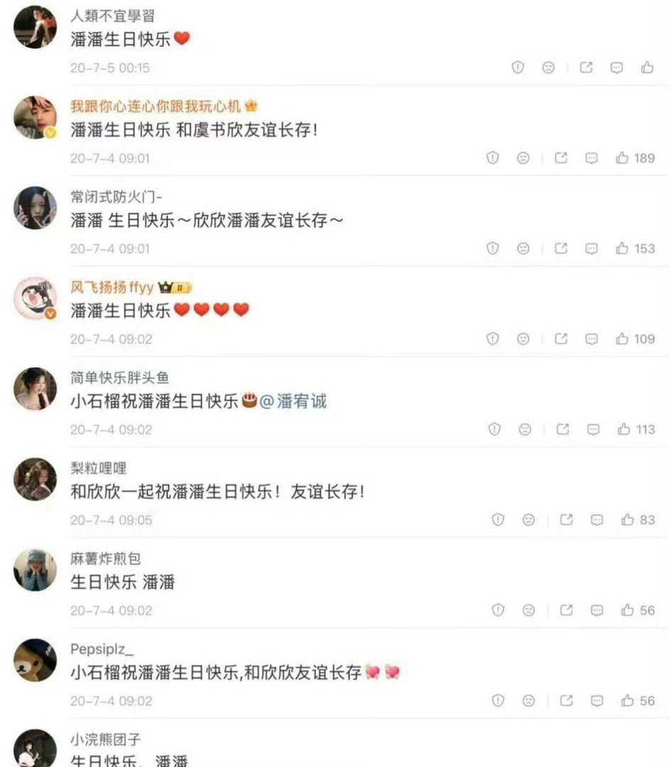 潘宥诚 虞书欣真是让人寒心 