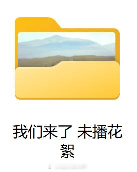 们赵老师的物料真的是面线会繁殖 