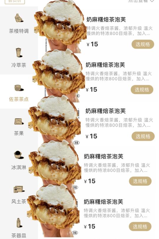 4.19青岛实况！！nb香蕉挞！！目前还不排队……