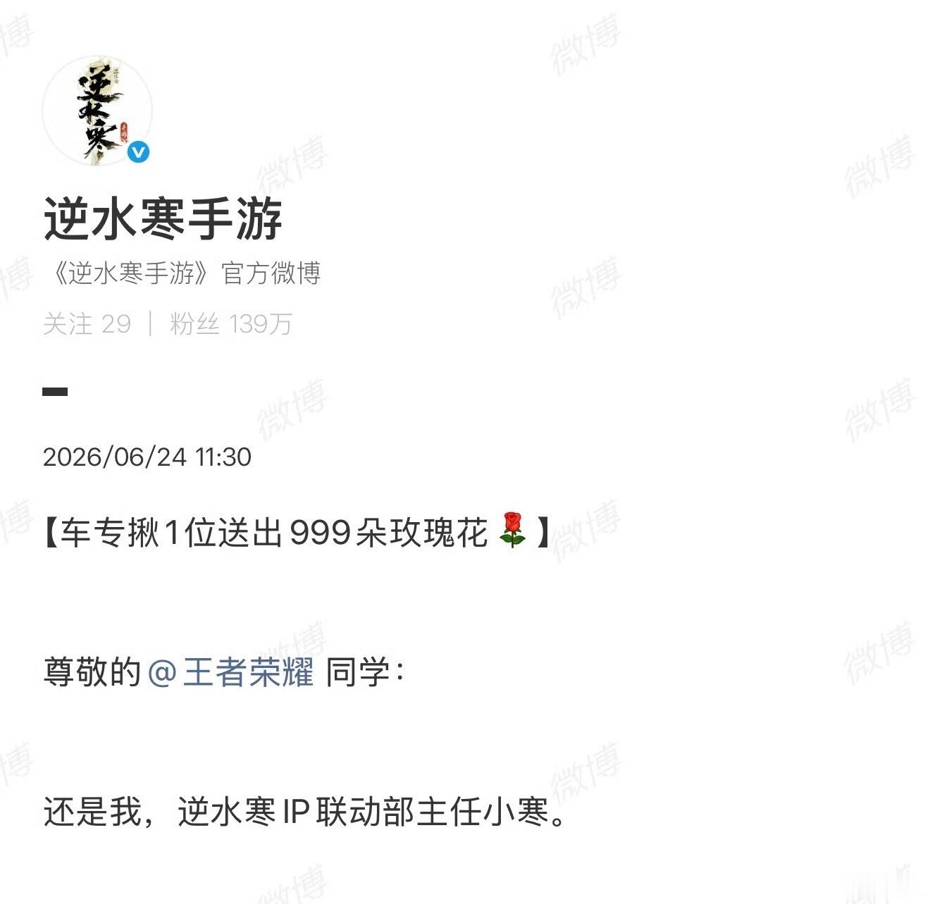 王者荣耀婉拒逆水寒三年换不回对方的一次回应还被无情的拒绝❌寒寒，实在不行我跟你联