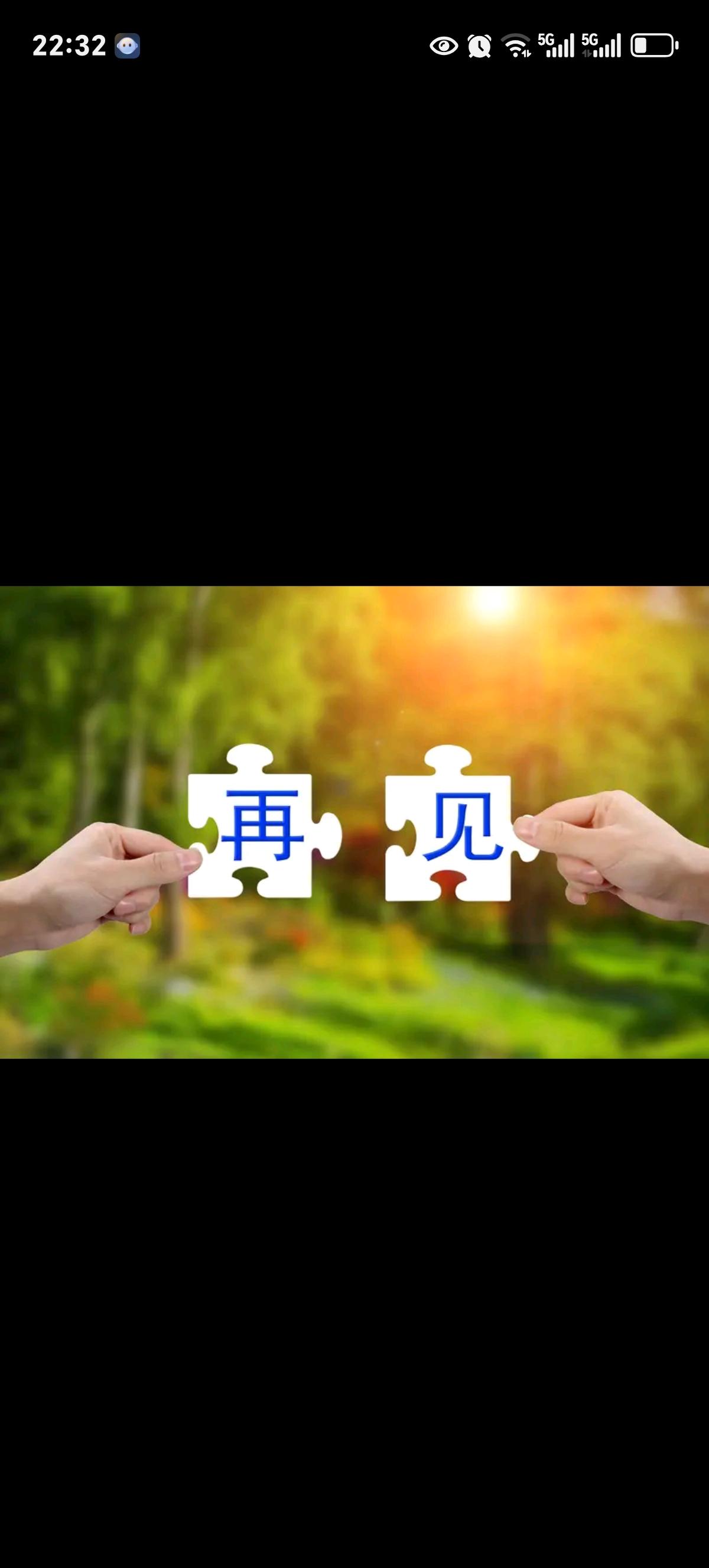 那些没说出口的再见，都成了青春的注脚。我们在年少轻狂的岁月里，总以为时间还很长，