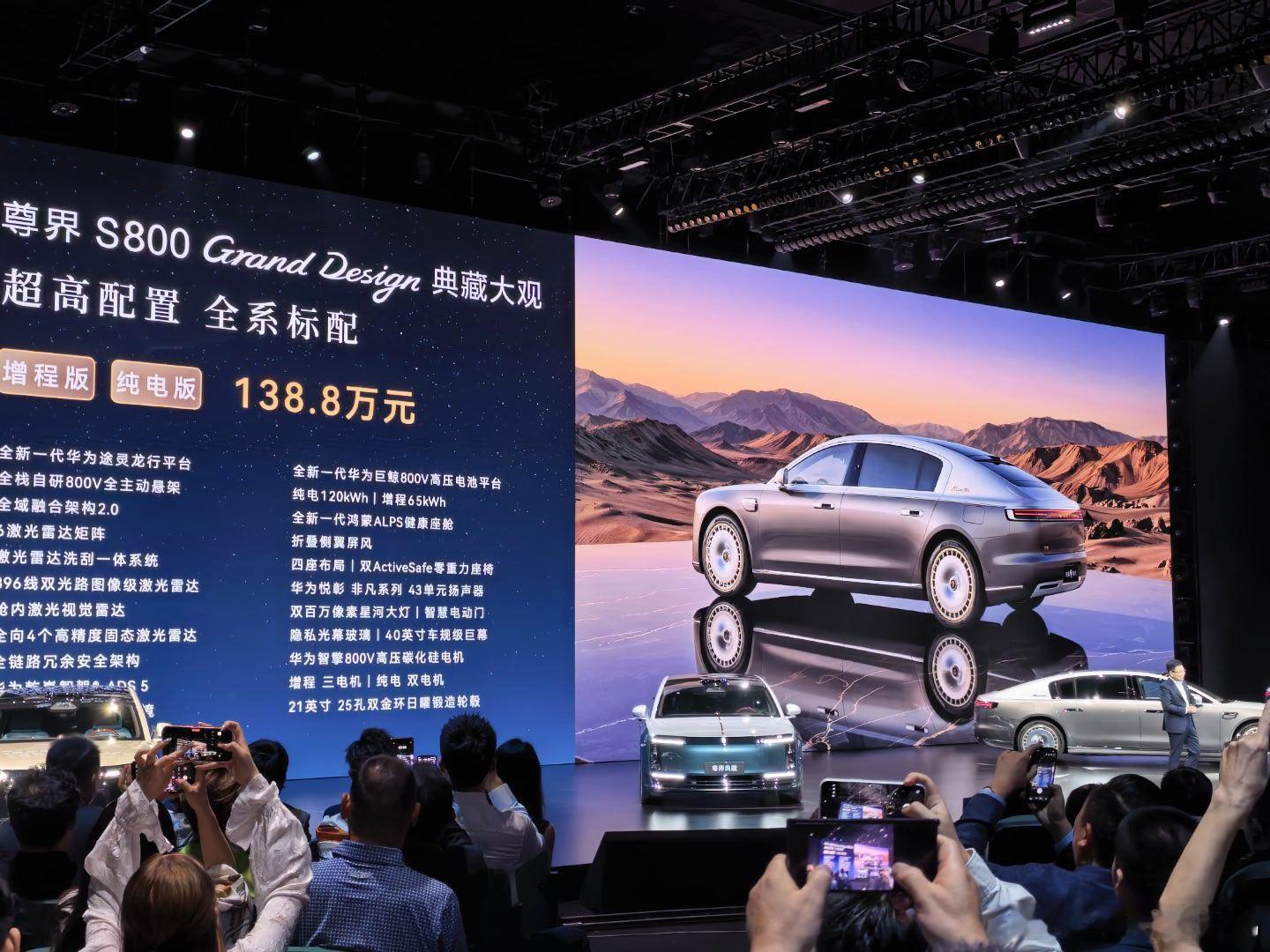 138.8万，尊界S800典藏版开售，锦绣繁花主题需要选配加20万，尊界老车主置
