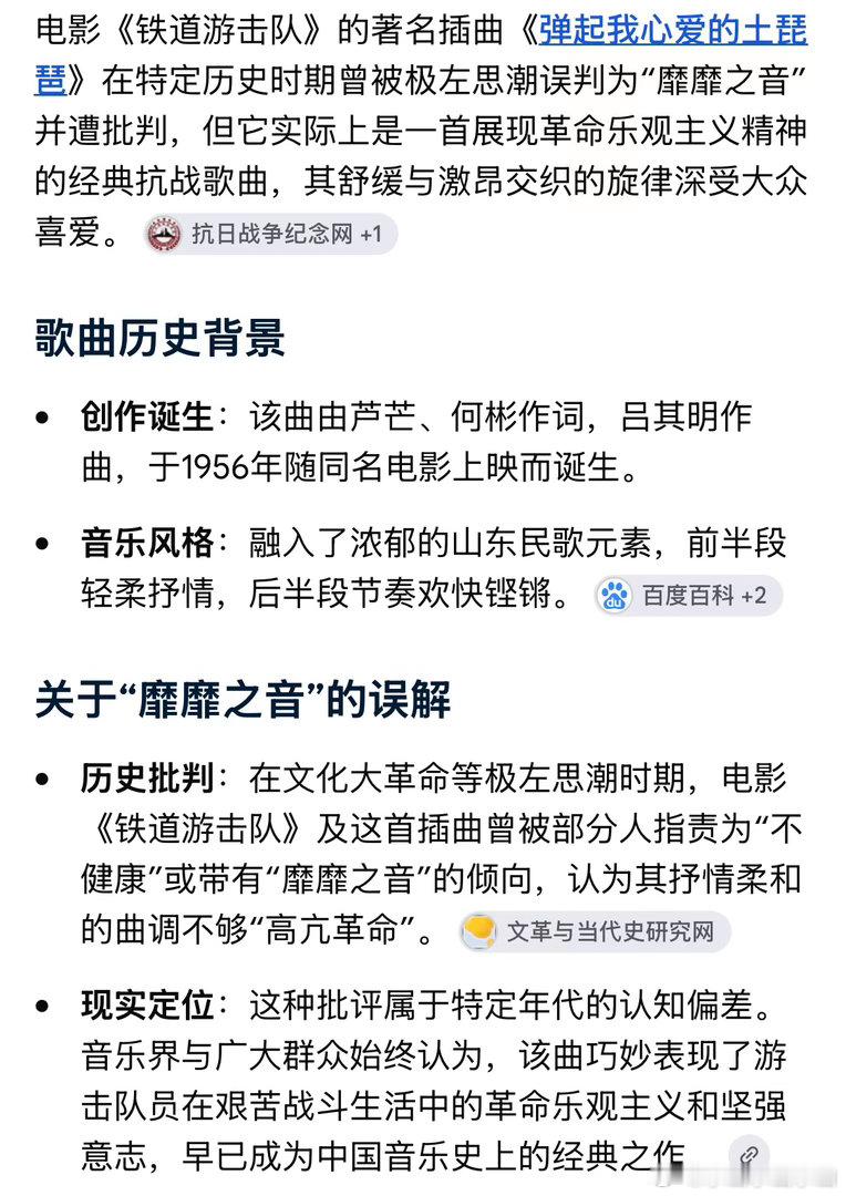 铁道游击队电影插曲曾经被说成靡靡之音，现在又被列入神圣的革命红歌，这感觉有些蒙。