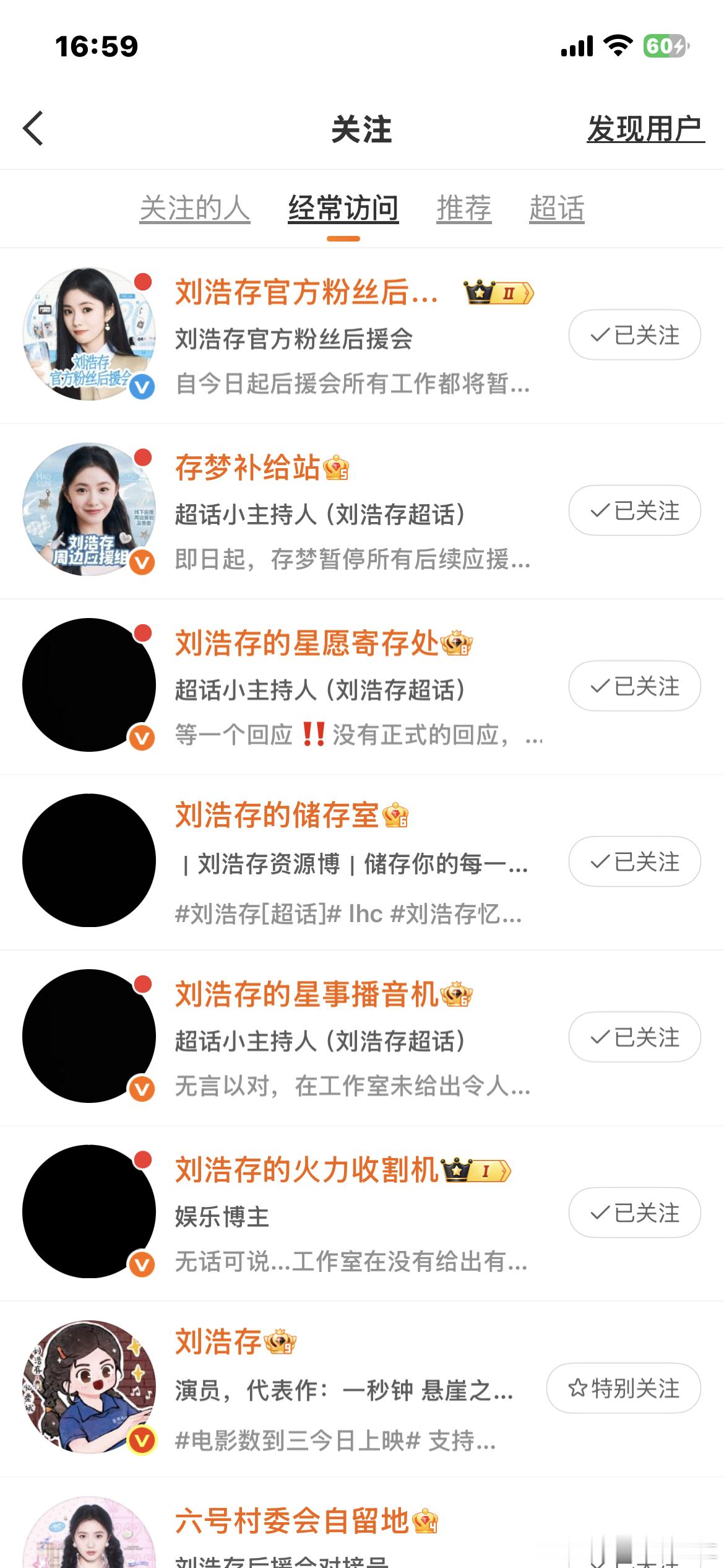 头像黑起来 ​​​